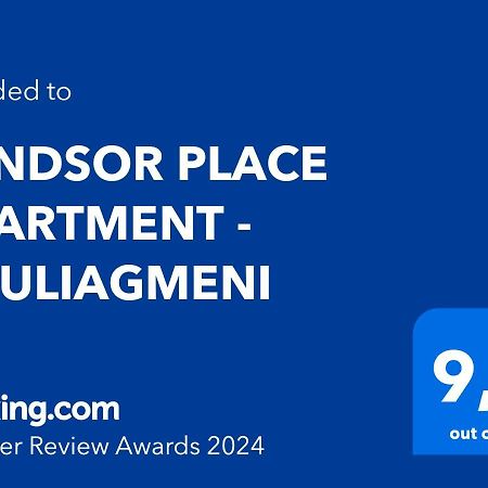 Windsor Place Apartment - Vouliagmeni Афины Экстерьер фото